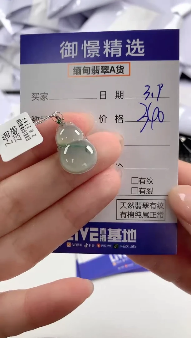 【闪购商品】翡翠颈饰18K金镶嵌58        