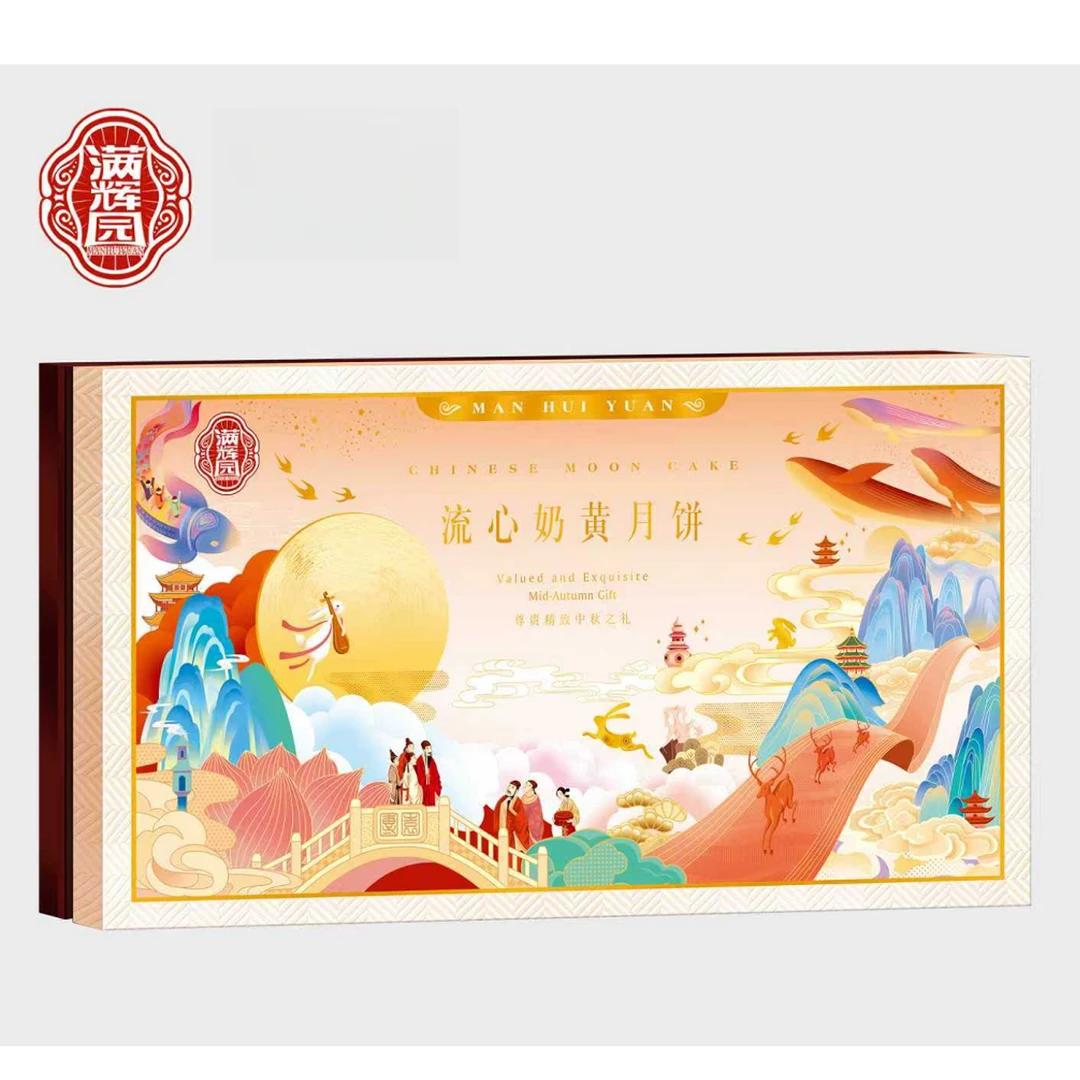 【流心奶黄月饼礼盒-清货福利】满辉园流心月饼礼盒中秋送礼440g