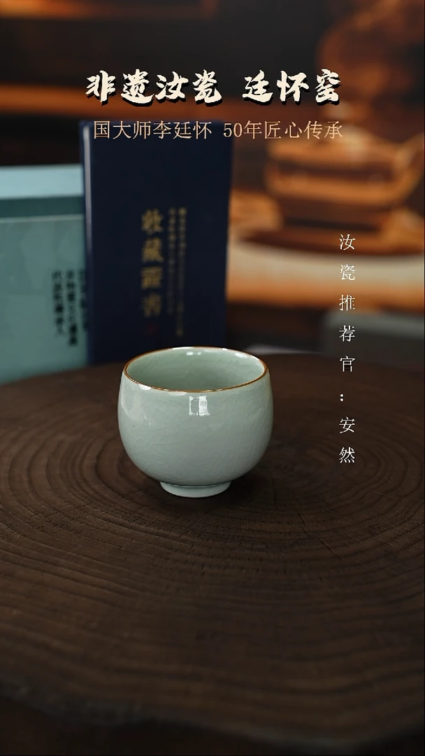 壶李廷怀国大师亲工卵青色圆融杯柱烧