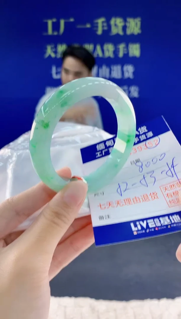 未镶嵌手镯翡翠52天然翡翠A货