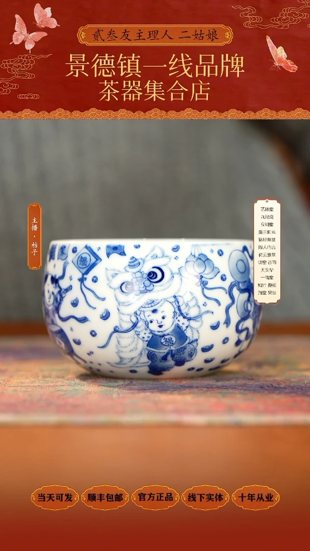 瓷九段烧妙手青花恭喜发财童子杯