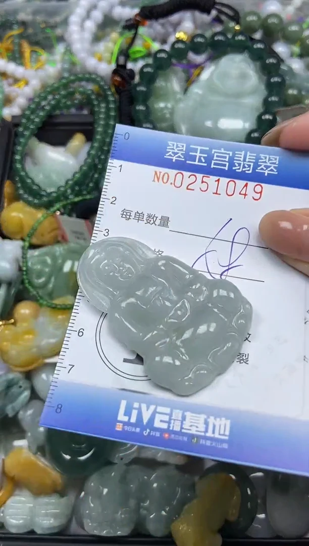 颈饰未镶嵌翡翠闪购C0251049