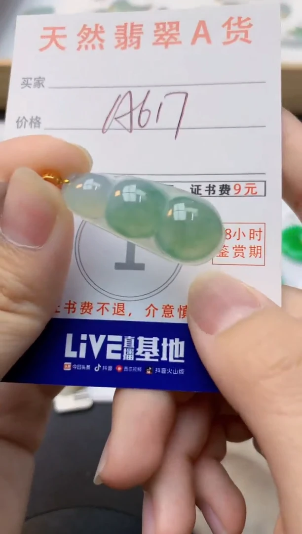 颈饰18K金镶嵌翡翠天然缅甸A货翡翠