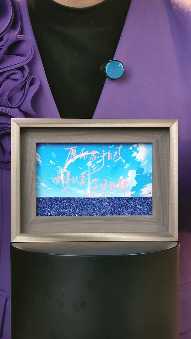 有机玻璃愿你忠于自己