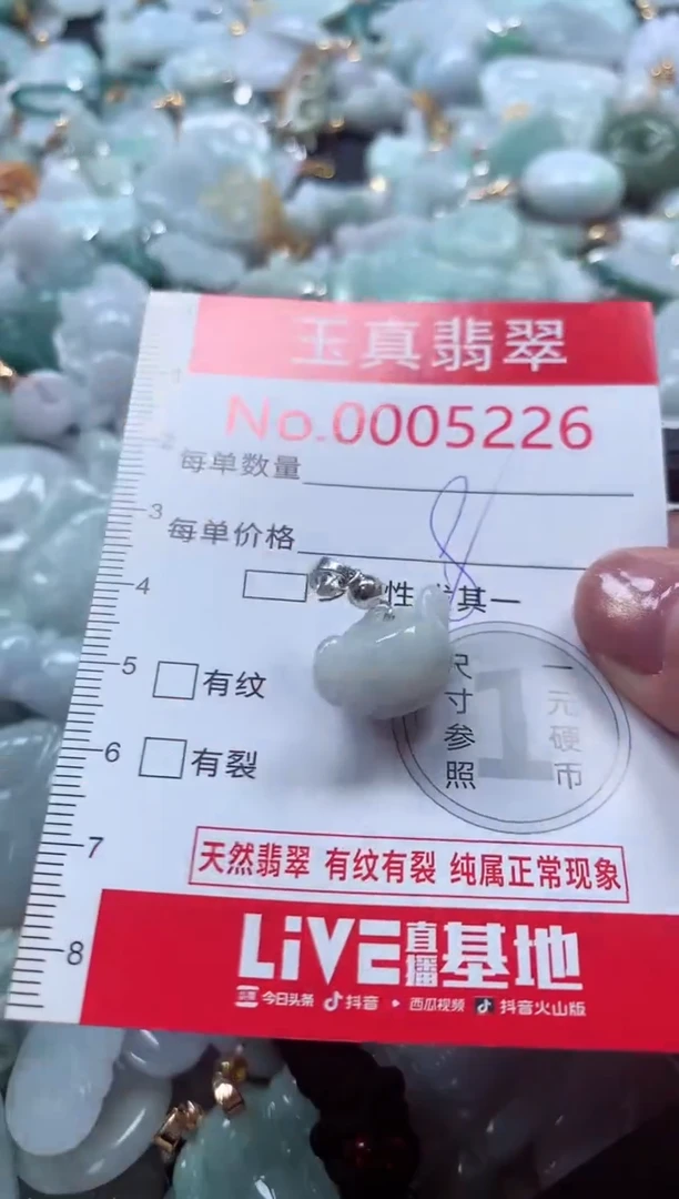 吊坠(不含链)未镶嵌翡翠5226