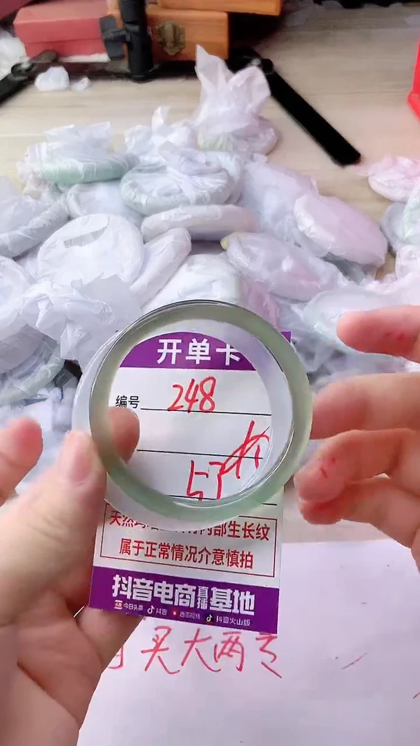 手镯玛瑙/玉髓未镶嵌248