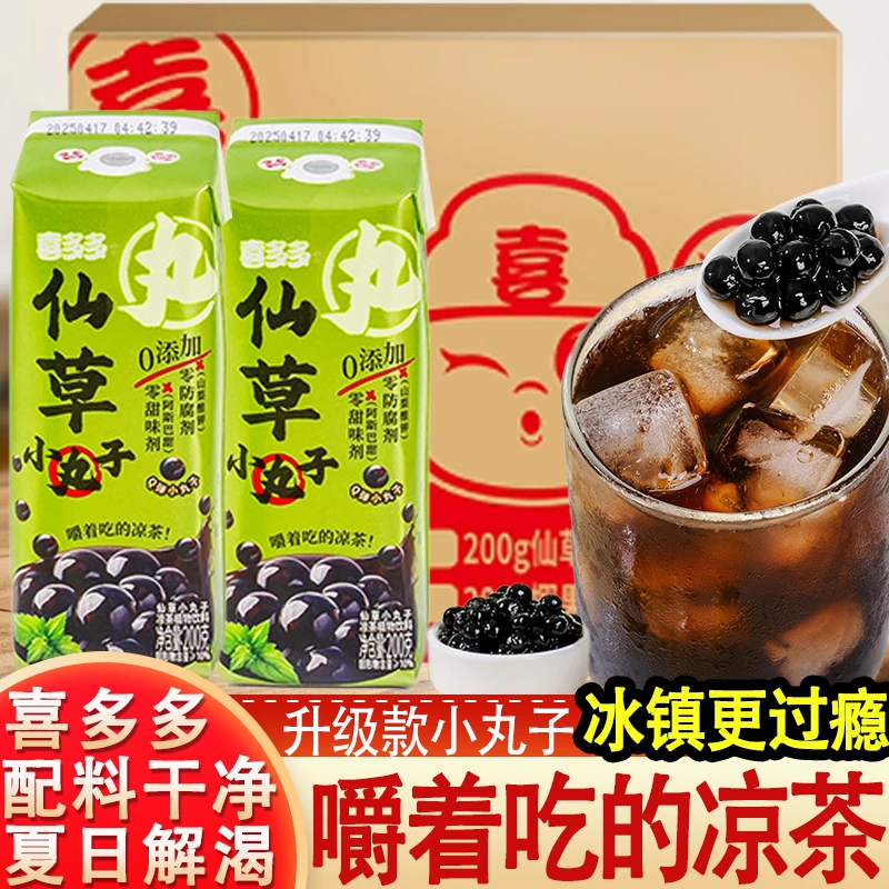 喜多多仙草小丸仙草蜜解渴饮料仙草汁子凉茶植物饮料水仙草冻夏季