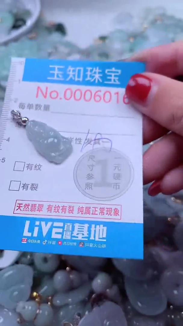 吊坠(不含链)未镶嵌翡翠6016