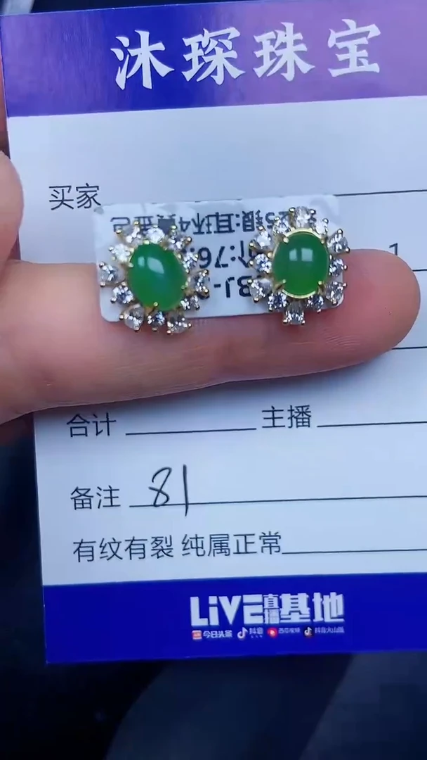 银S925镶嵌戒指翡翠8100