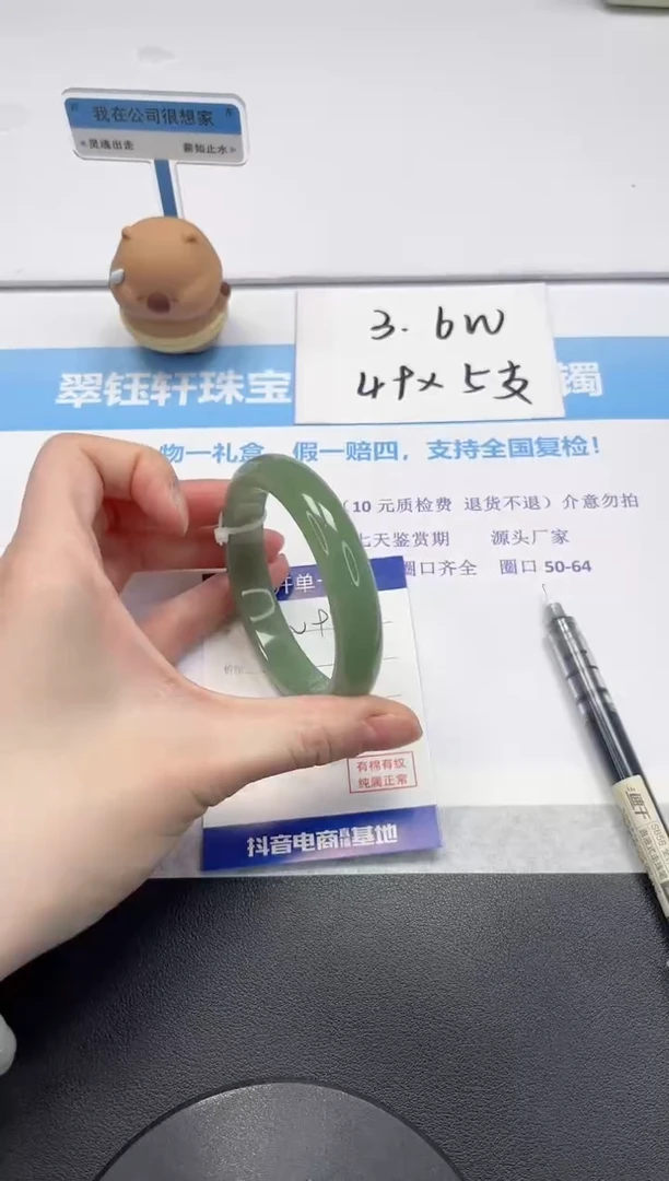 【闪购商品】石英质玉手镯未镶嵌V98-58.5