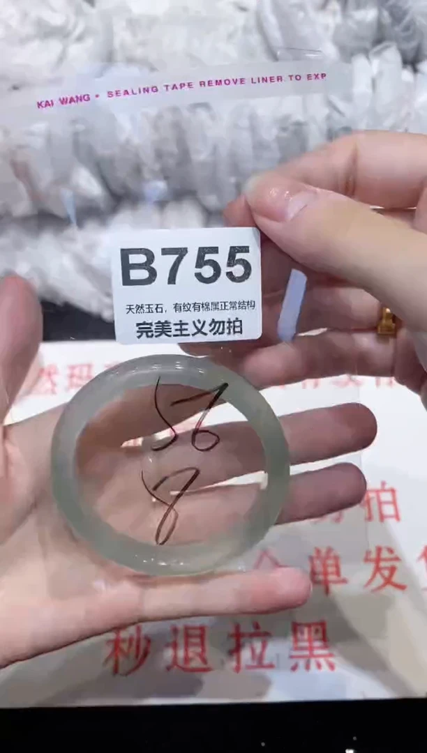 手镯玛瑙/玉髓未镶嵌56