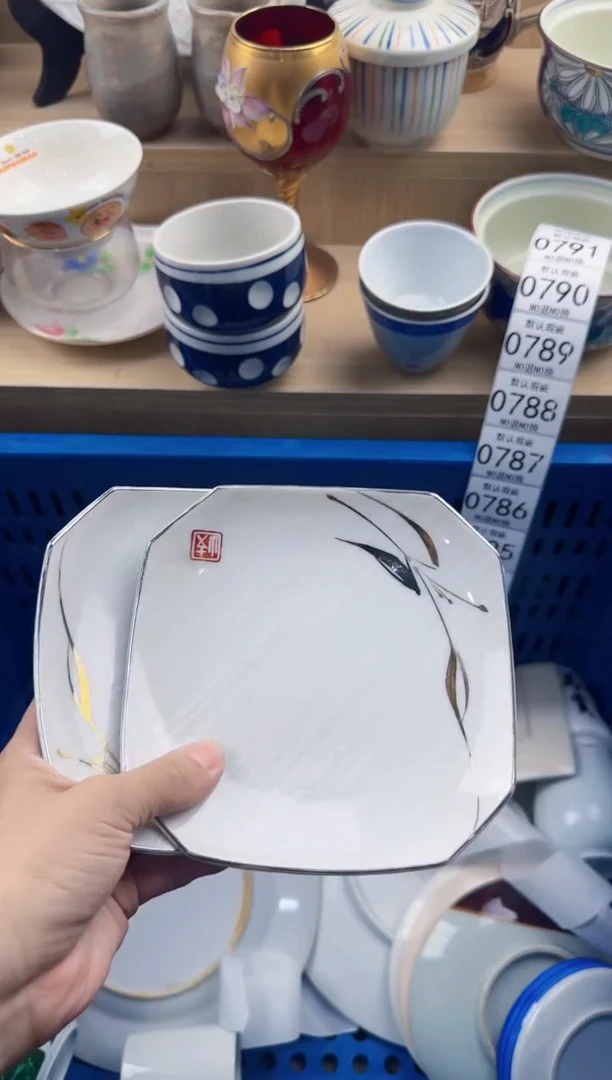 780默认微瑕，满20元包邮