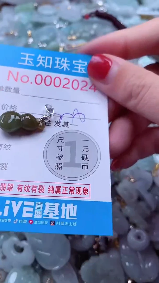 吊坠(不含链)未镶嵌翡翠2024
