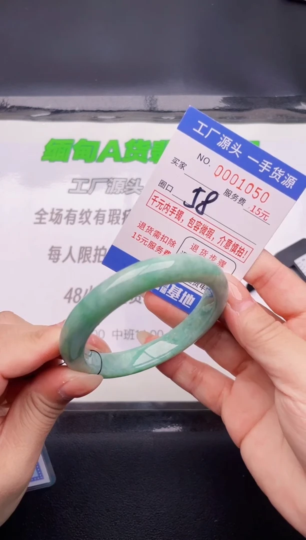 50翡翠按图片拍下发货