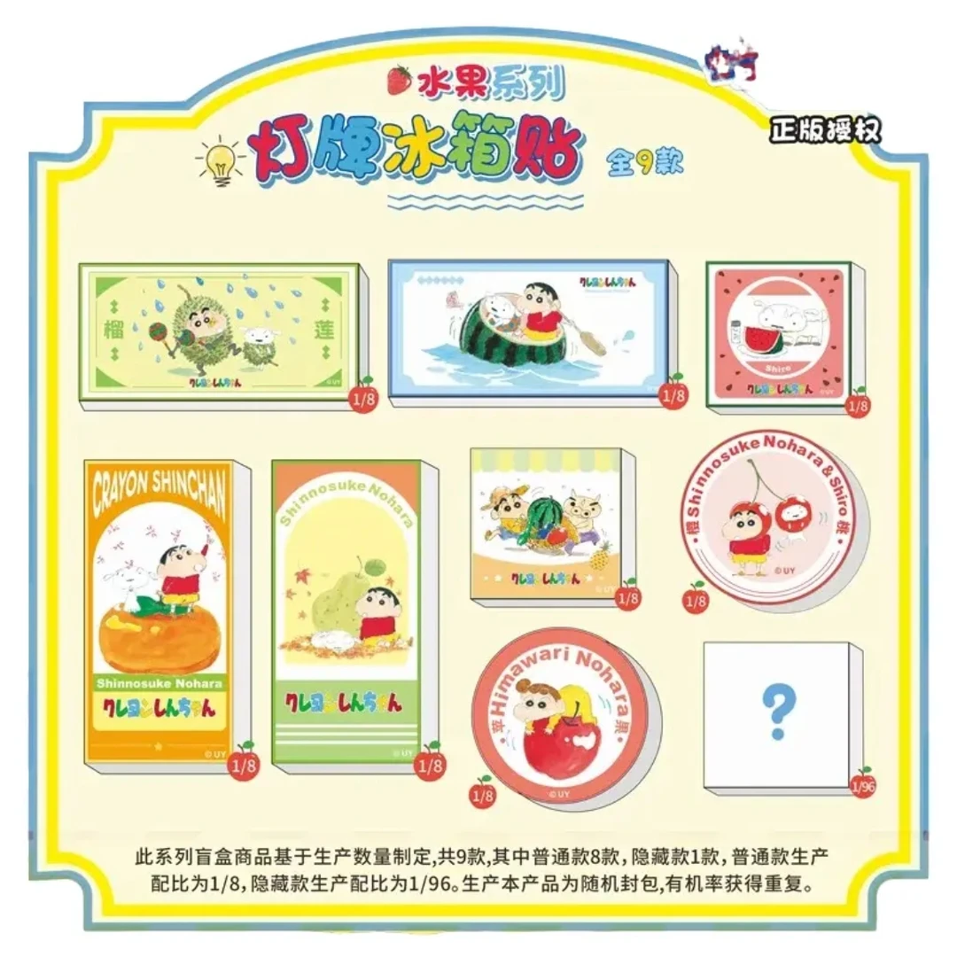 【正版】蜡笔小新水果系列灯牌冰箱贴盲盒
