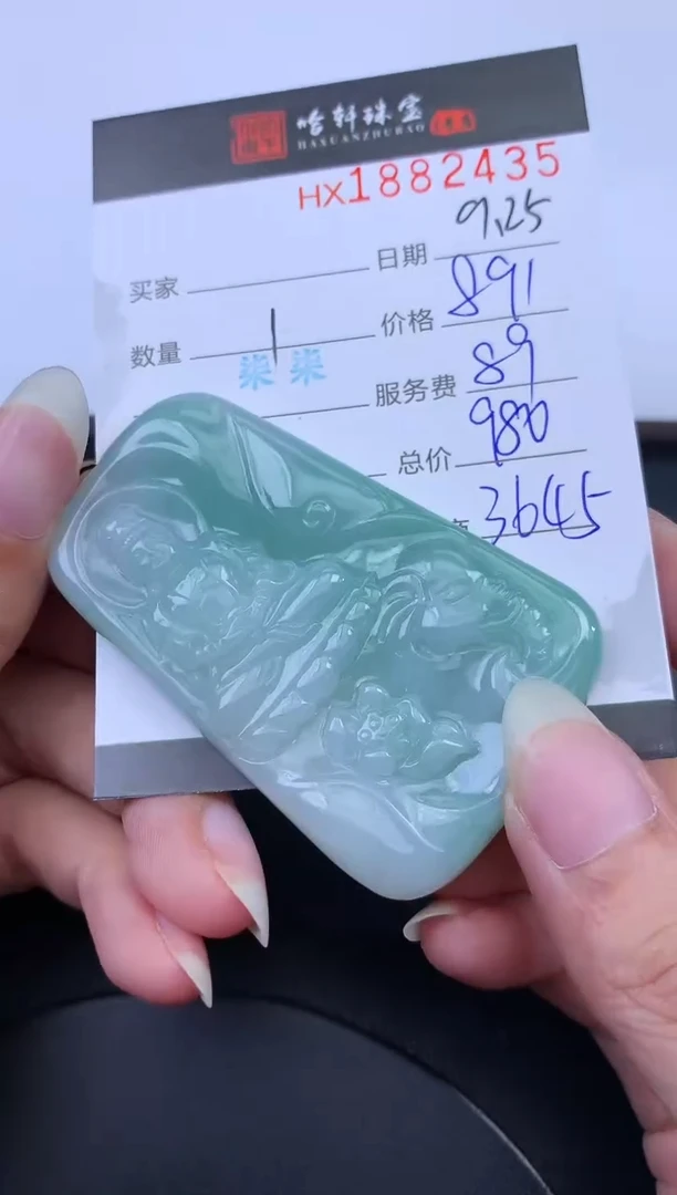 未镶嵌挂件翡翠哈轩 挂件1