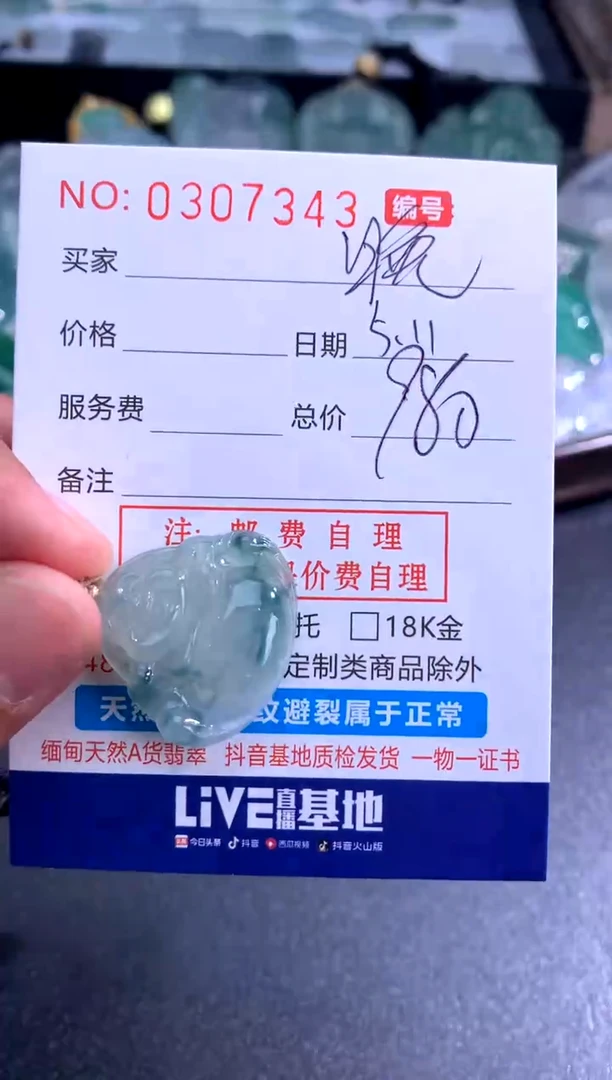 翡翠未镶嵌颈饰晚