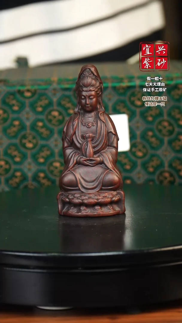 泥塑紫观音 宜兴紫砂