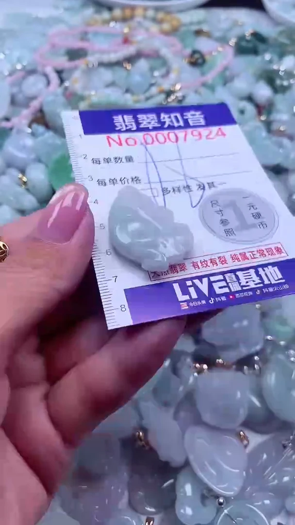 颈饰未镶嵌翡翠7924
