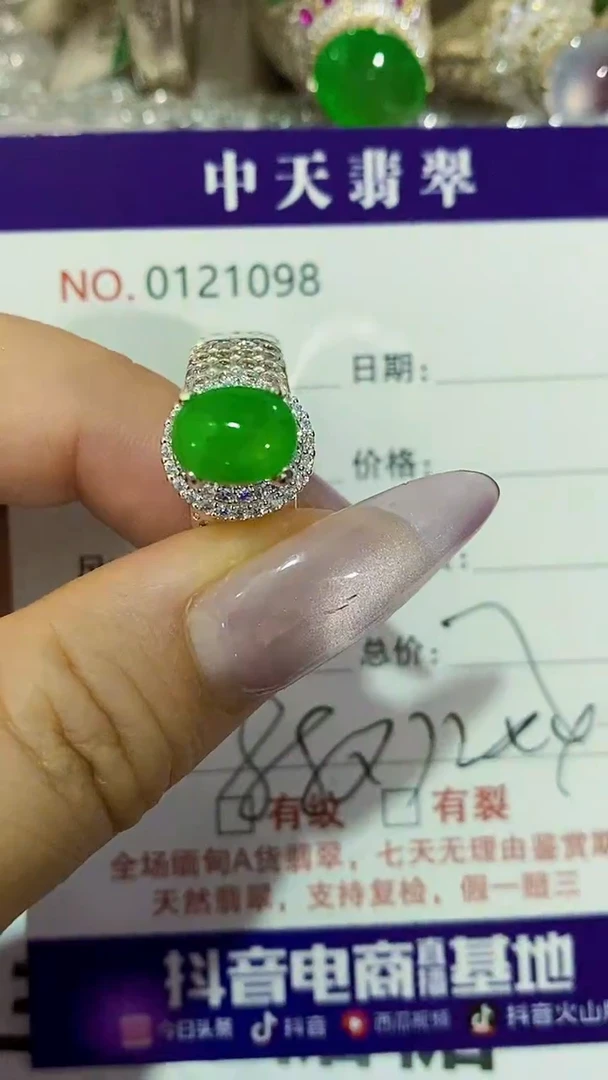 未镶嵌戒指翡翠未镶嵌1098