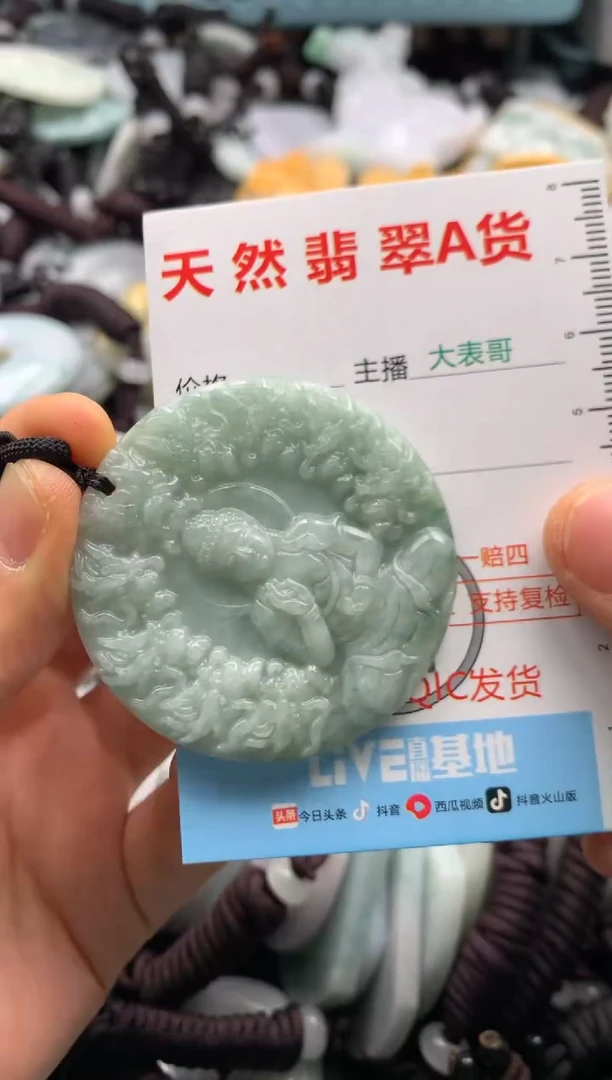 【闪购商品】翡翠吊坠(不含链)未镶嵌1