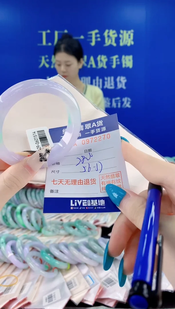 未镶嵌手镯翡翠70