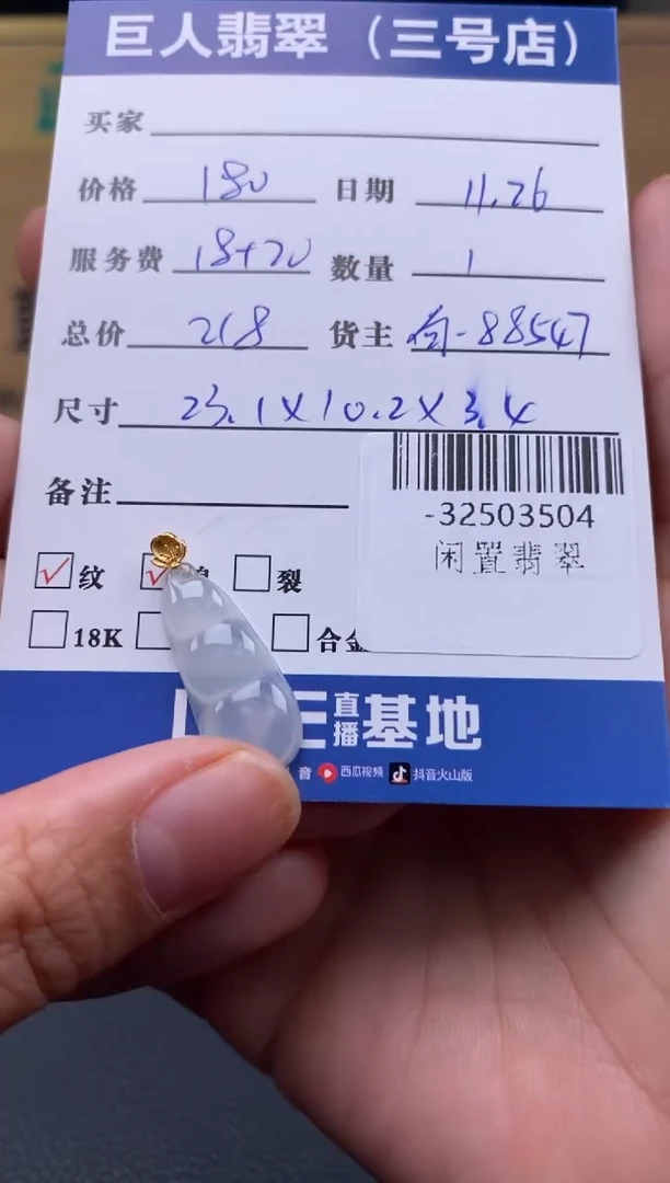 颈饰18K金镶嵌翡翠多人-32503504