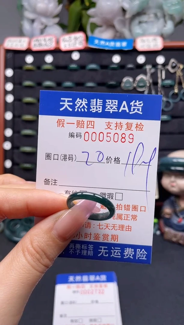 未镶嵌戒指翡翠20*5089