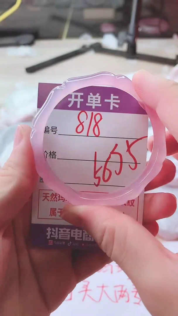 手镯玛瑙/玉髓未镶嵌818