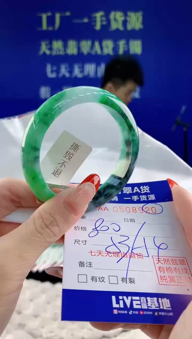 【闪购商品】翡翠手镯未镶嵌20天然A货翡翠