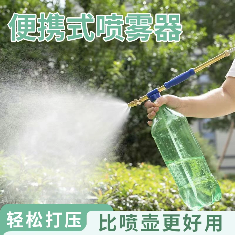 饮料瓶通用喷雾喷头浇水壶推拉式喷雾器打农药往复式抽拉杆