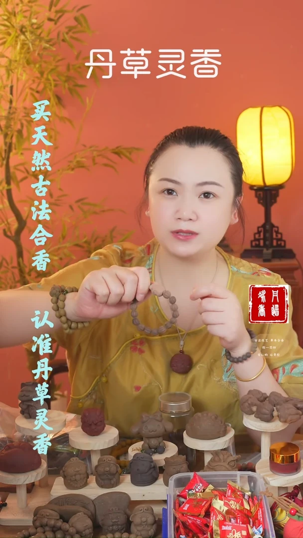 （安宫单株+龙涎小手串+牌子）