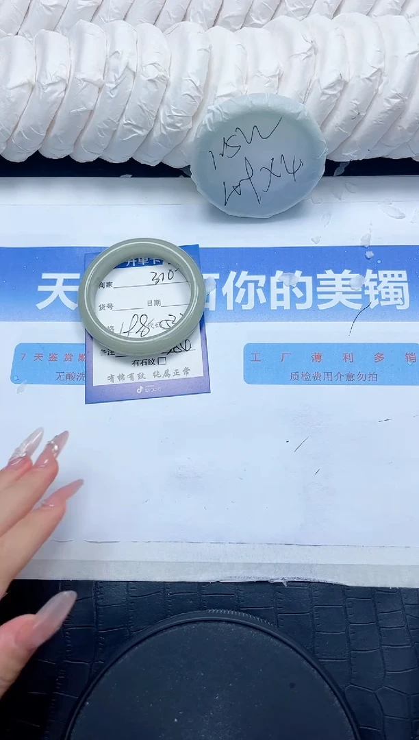 石英质玉手镯未镶嵌310-53.2