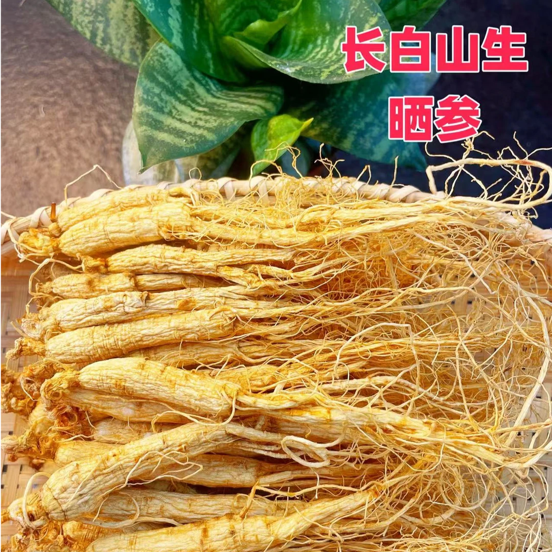 聪慧童年长白山  生晒人参小人参泡水泡酒煲汤3克左右