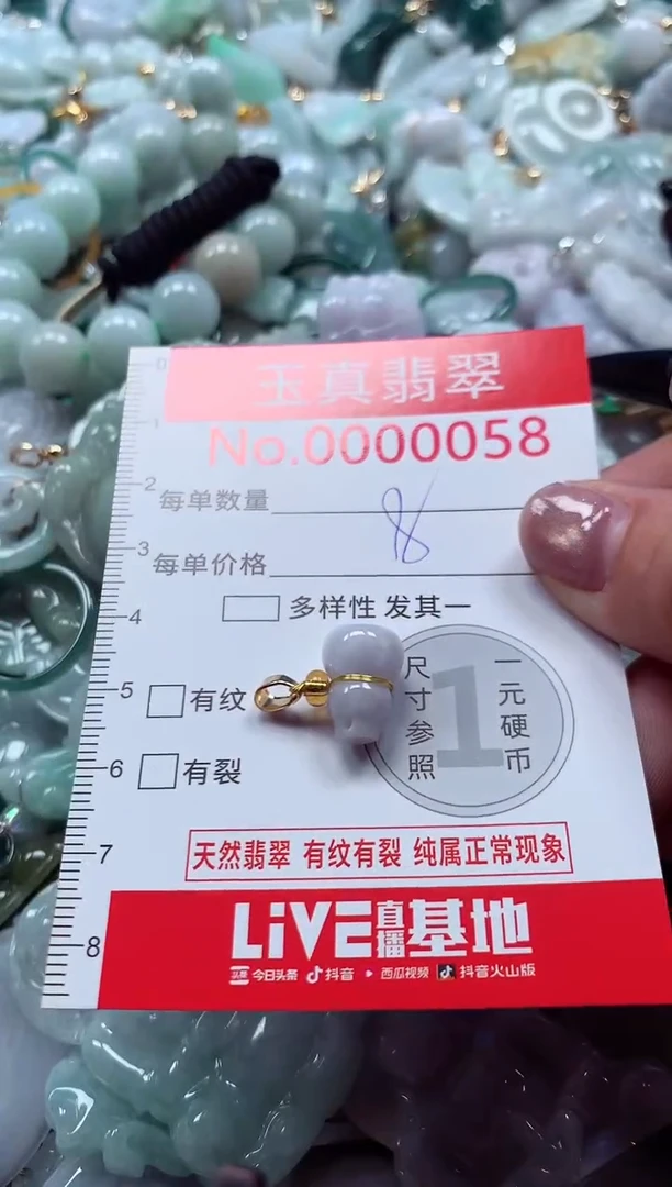 吊坠(不含链)未镶嵌翡翠0058