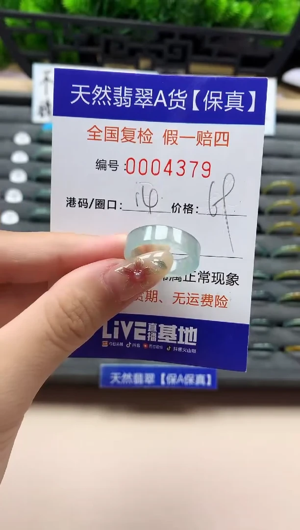 未镶嵌戒指翡翠天然  4379