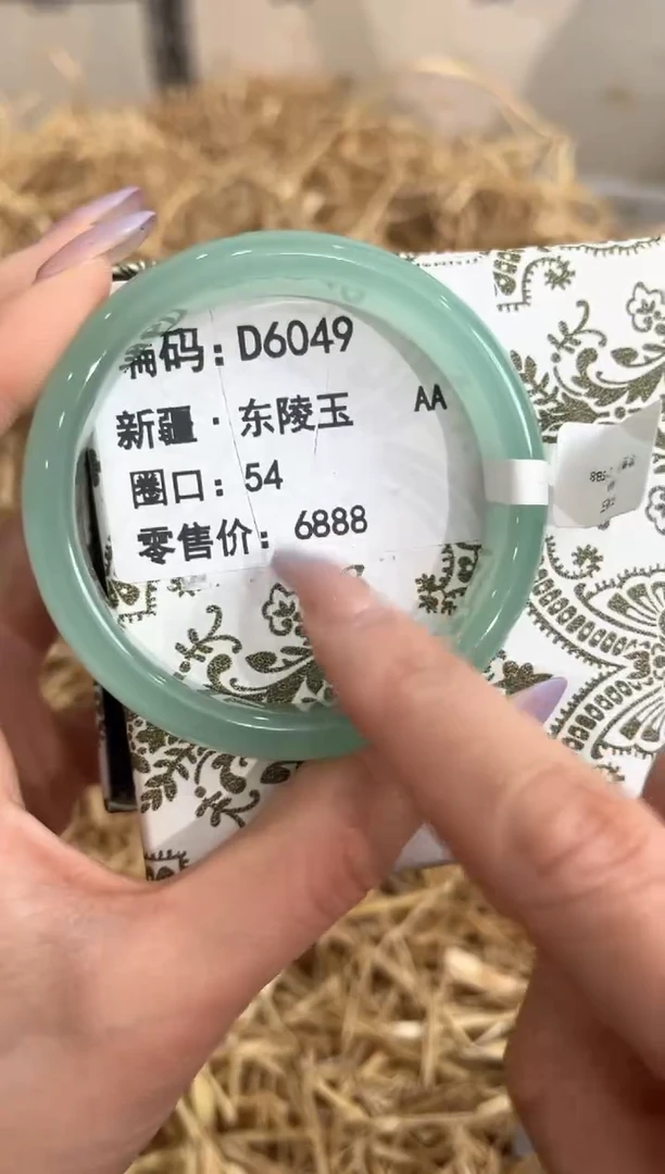 未镶嵌手镯石英质玉D6049