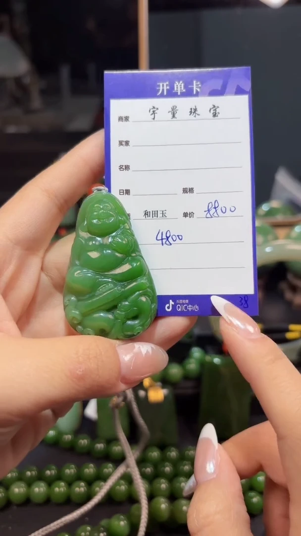 【闪购商品】和田玉（碧玉）颈饰未镶嵌1