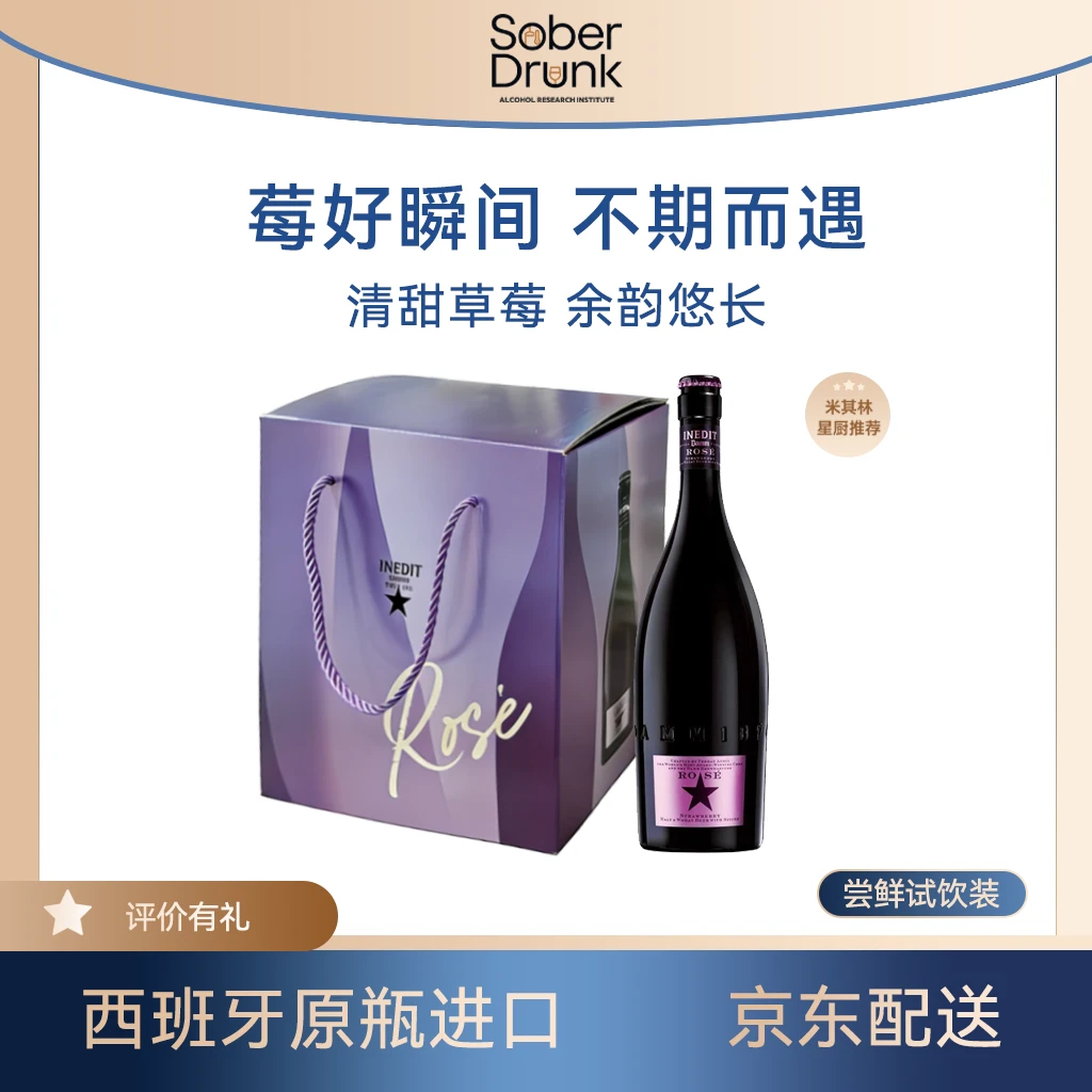 艾帝达姆大莓好750ml 西班牙进口果味啤酒双旦年终大促