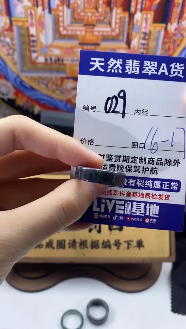 未镶嵌戒圈翡翠029
