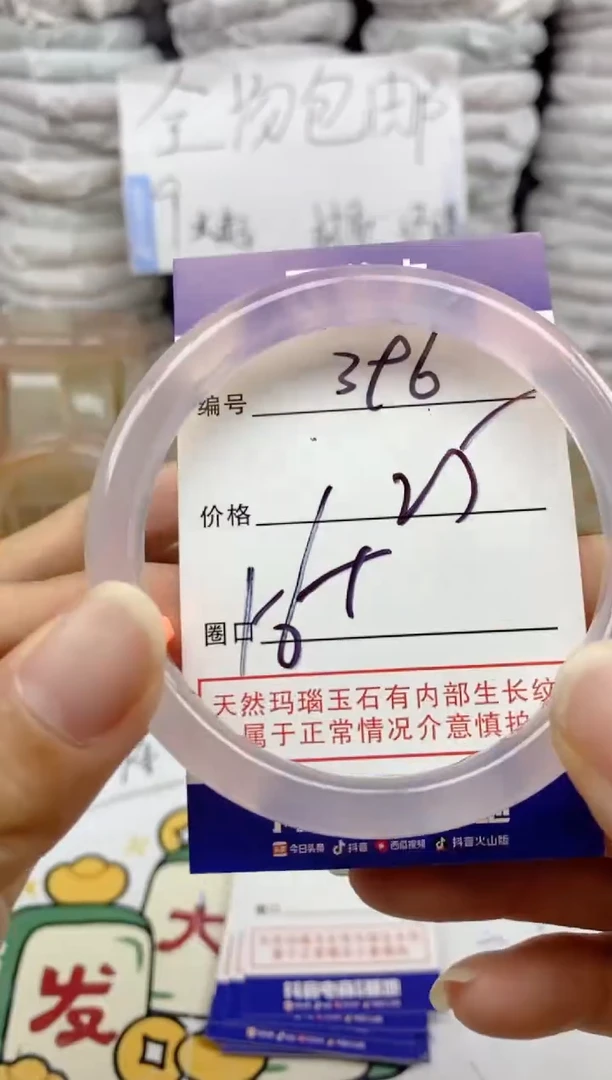 手镯玛瑙/玉髓未镶嵌396