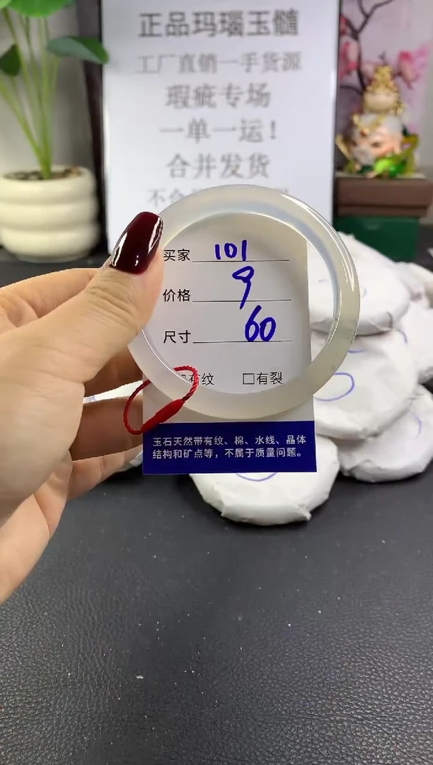 手镯玛瑙/玉髓未镶嵌101