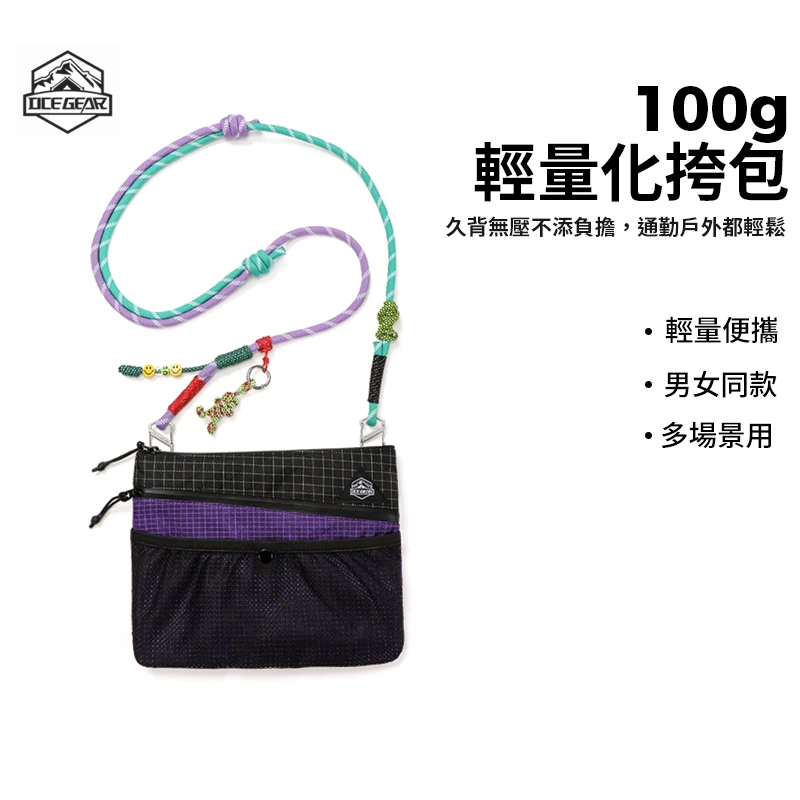 OCEGEAR户外轻量化斜挎包多功能挂绳徒步登山防泼水组合装单肩包