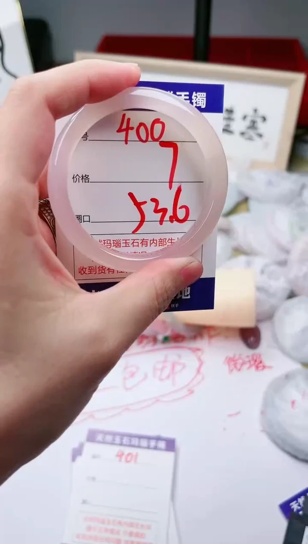 玛瑙/玉髓手镯未镶嵌340