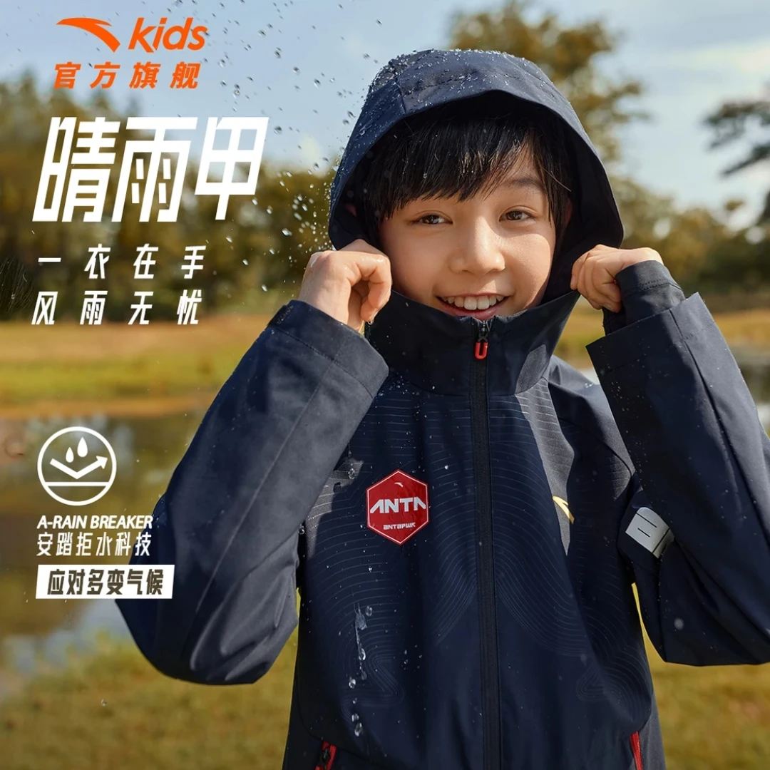 安踏儿童男童连帽上衣防风防水体能训练户外梭织外套-ZB