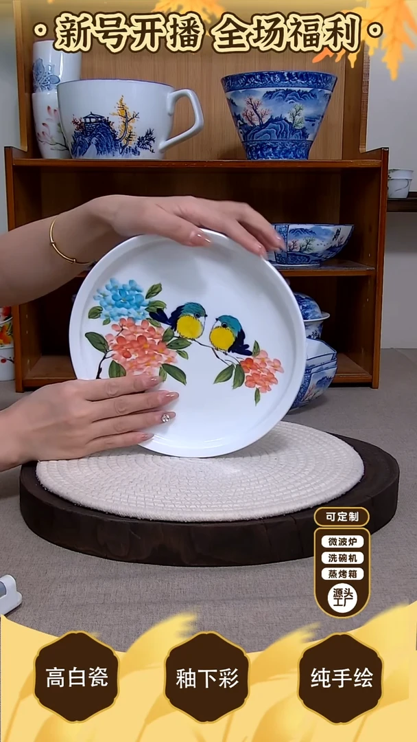 盘【陶源造】景德镇手绘釉下彩陶瓷餐具