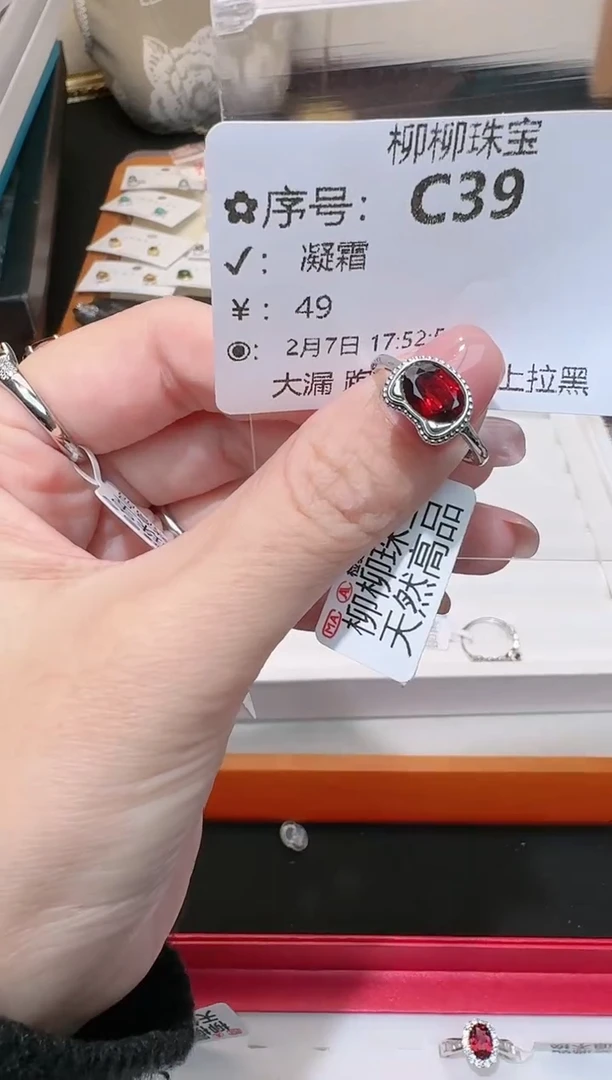 【闪购商品】石榴石戒指银S925镶嵌多样性发一C39