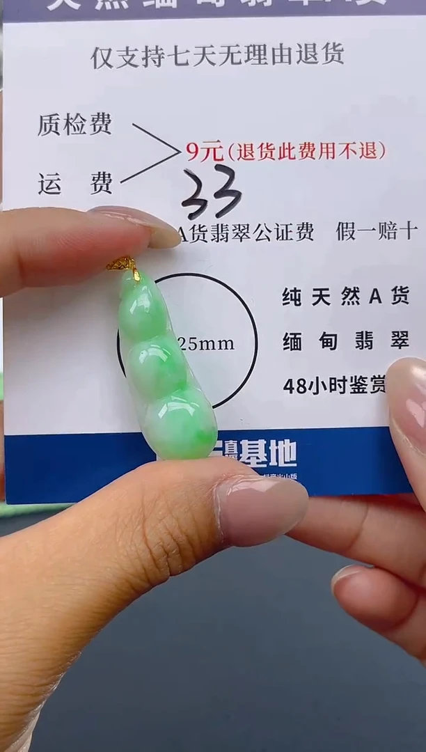 颈饰18K金镶嵌翡翠天然A货缅甸翡翠