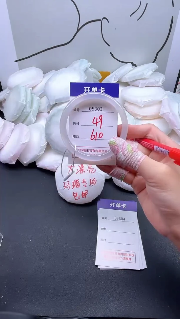 手镯玛瑙/玉髓未镶嵌5303