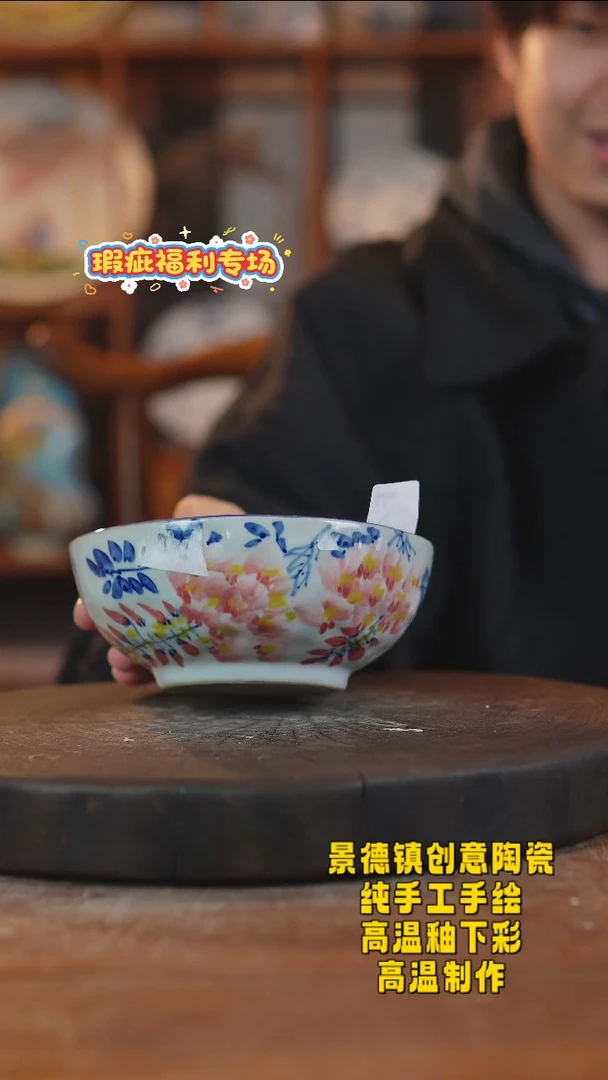 其他陶442景德镇陶瓷微瑕